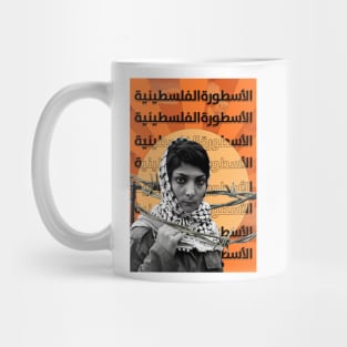 Laila Khalid Mug